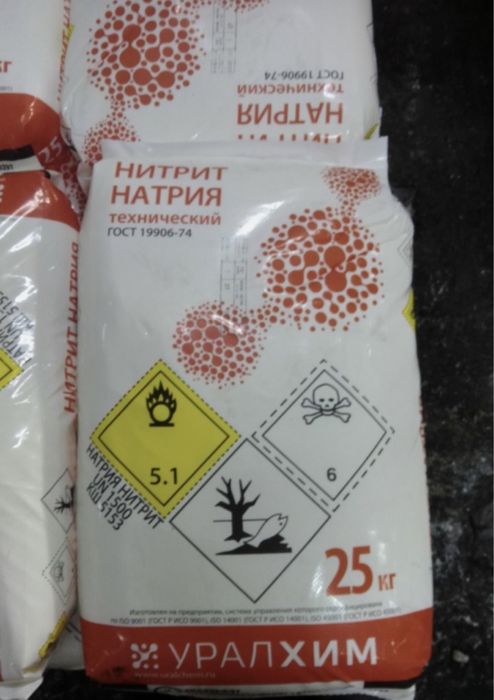 Химический товар