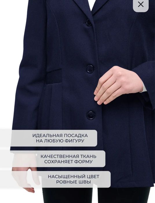 Пиджак школьный на девочку