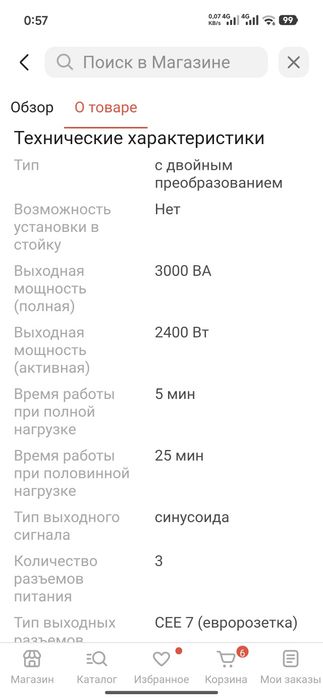 Упс ИБП crown cmu 3kva