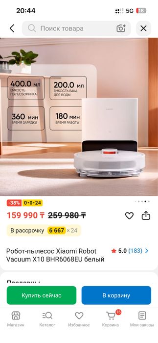 Продам робот пылесос xiaomi
