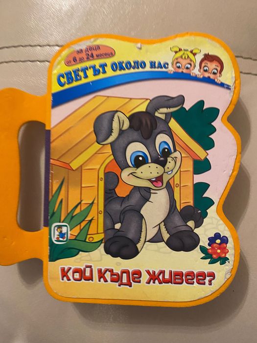 Бебешки играчки - пъзели, сортери, музикални