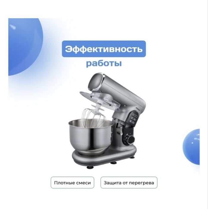 Кухонный комбайн ARG