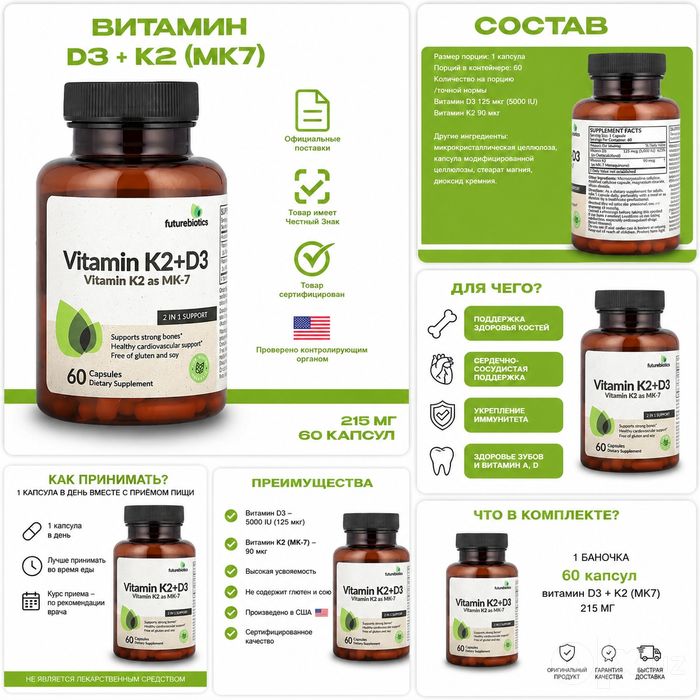 Vitamin k2d3 5000ui