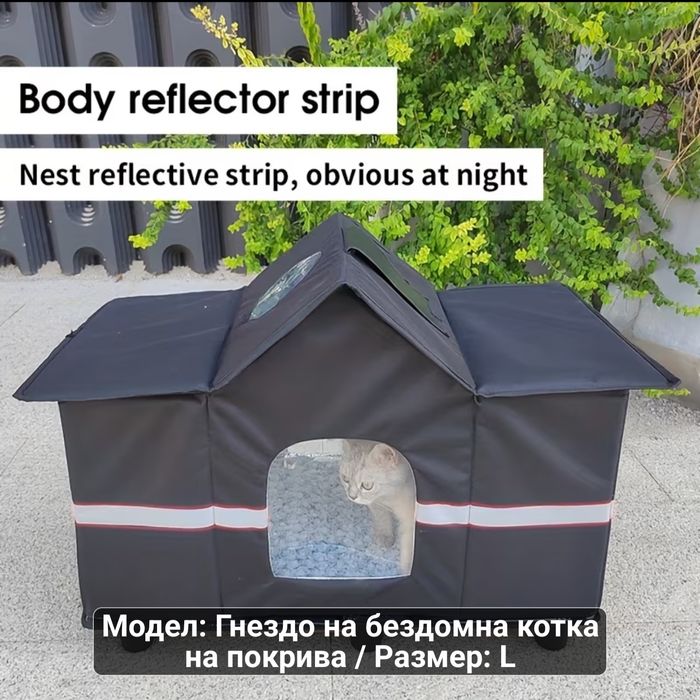 Къщичка за котка
