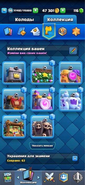 Аккаунт Clash Royale