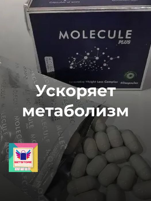 Molecule Plus Origin арыктауга