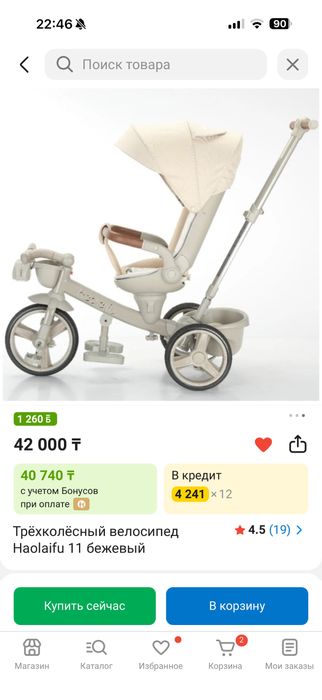 Трехколесный велосипед. Новый!!!