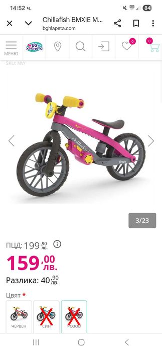 Баланс колело chillafish