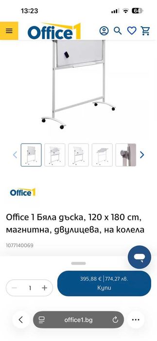 Двулицева магнитна бяла дъска 120×180 на колела – Office 1