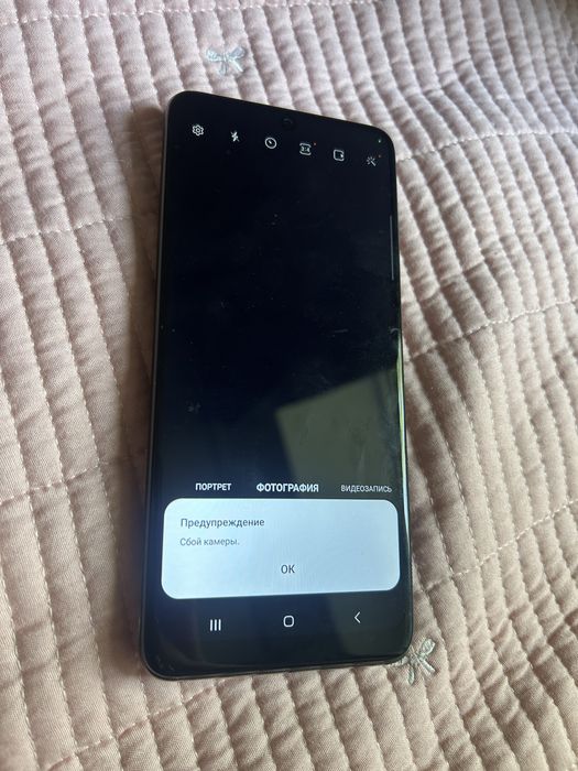 Samsung S20 Ultra 5G