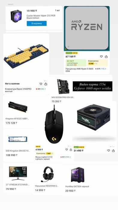 Продам игровой компьютер