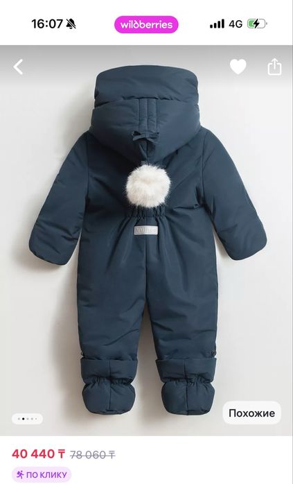 Продам комбинезон 2 в 1