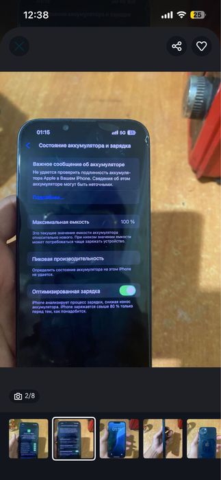 iPhone13 сатам.