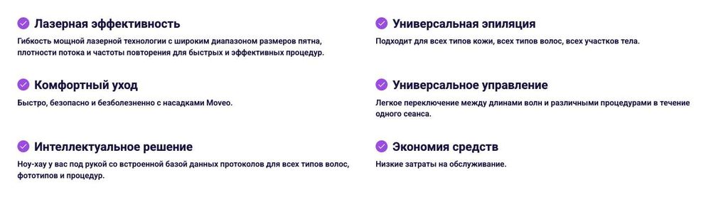 Аппарат для лазерной эпиляции DEKA MOTUS PRO