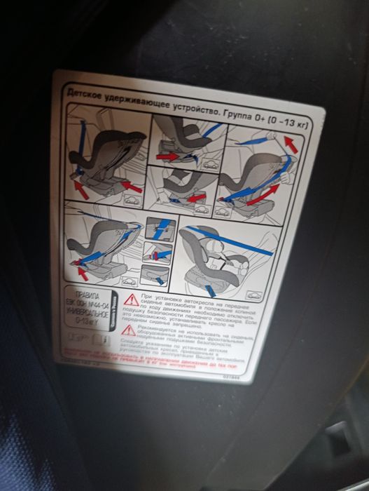 Автокресло для детей