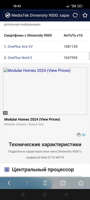 Oneplus nord 3, Ace 2v