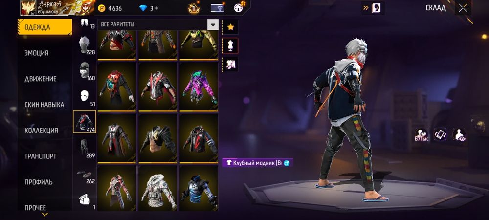 Обмен на аккаунт стандофф2