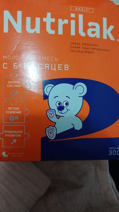 Нутрилак  смесь продается