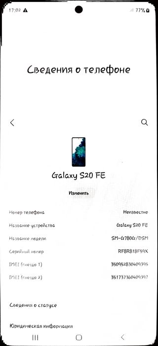 Продается Samsung S20 Fe