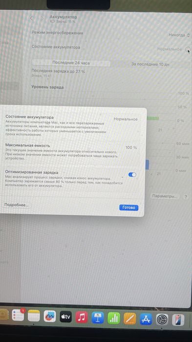 Macbook 13.6 - inch M2 256GB