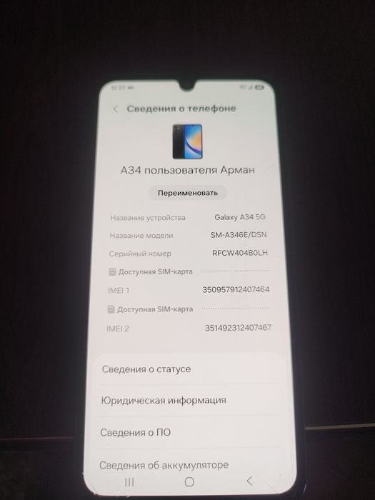 Samsung A34 5G 128gb