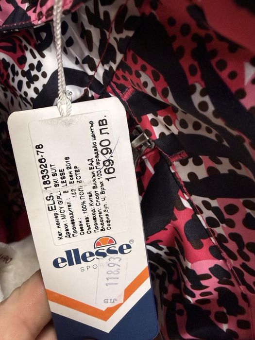 Детски ски екип на марката Ellesse