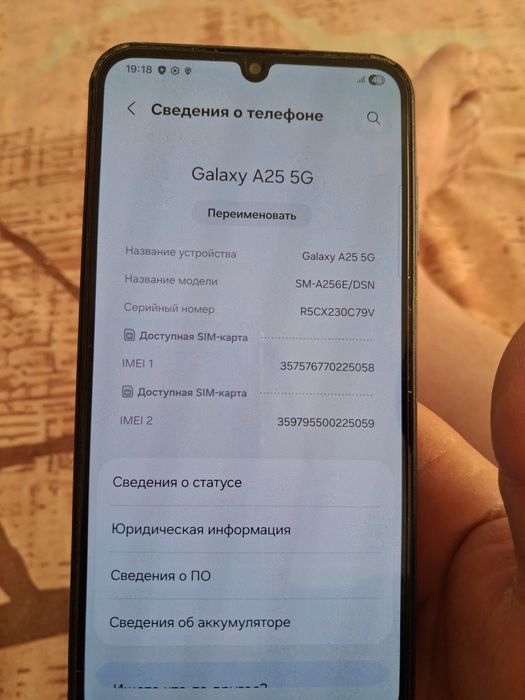 Самсунг а 25 паметі 6 128