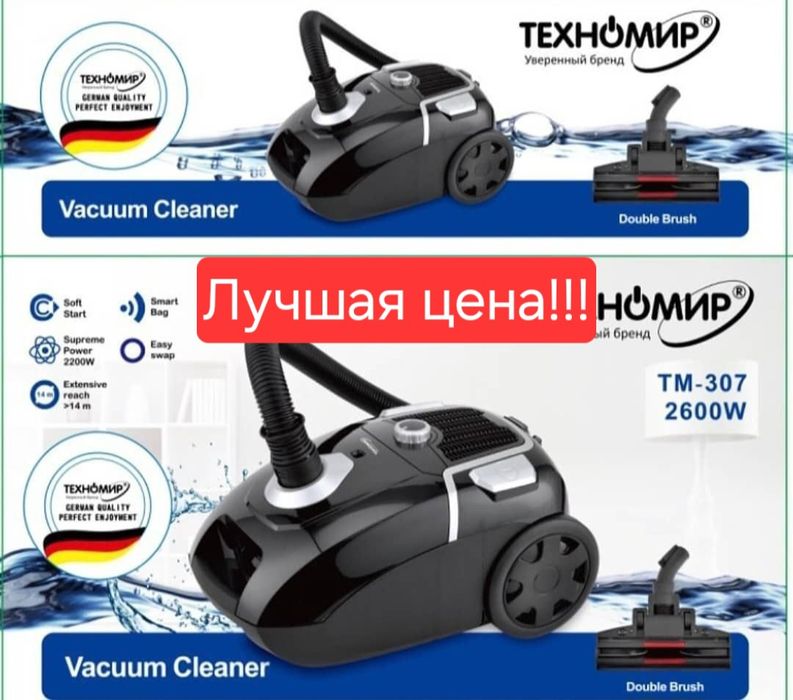 Пылесос TEXNOMIR Техномир Пилесос pilesos plisos