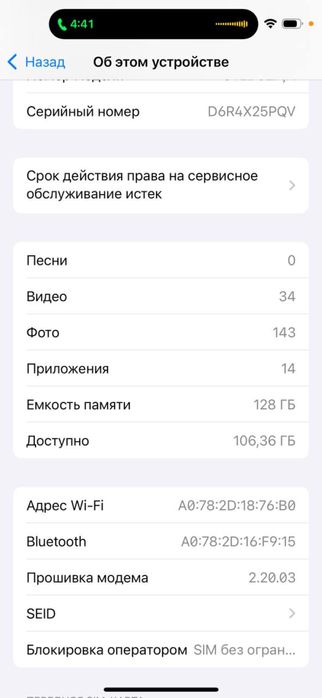 Продам iPhone 15