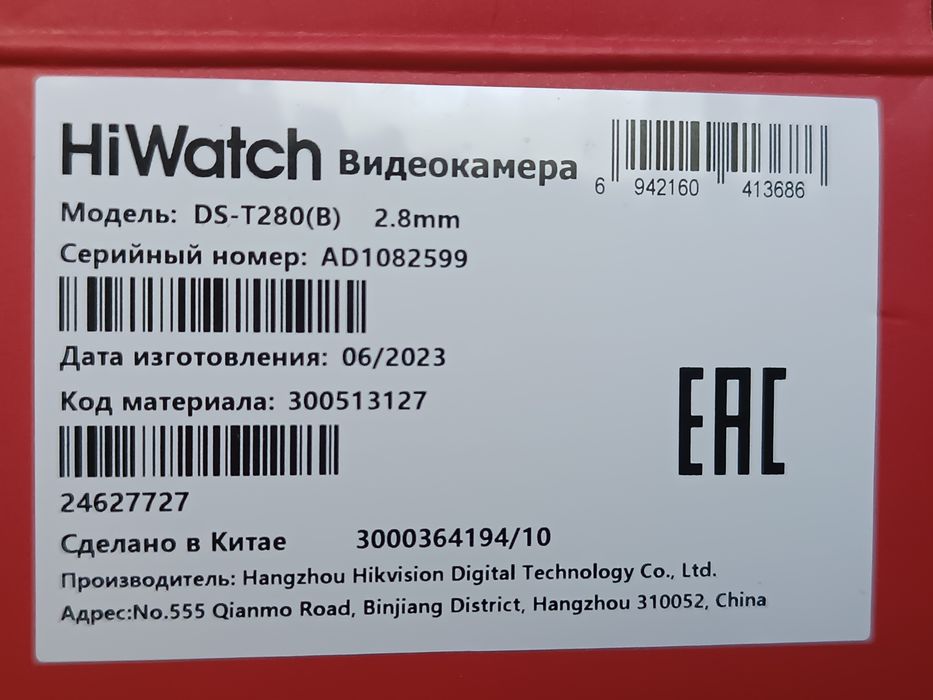HD HIWatch камера видеонаблюдения