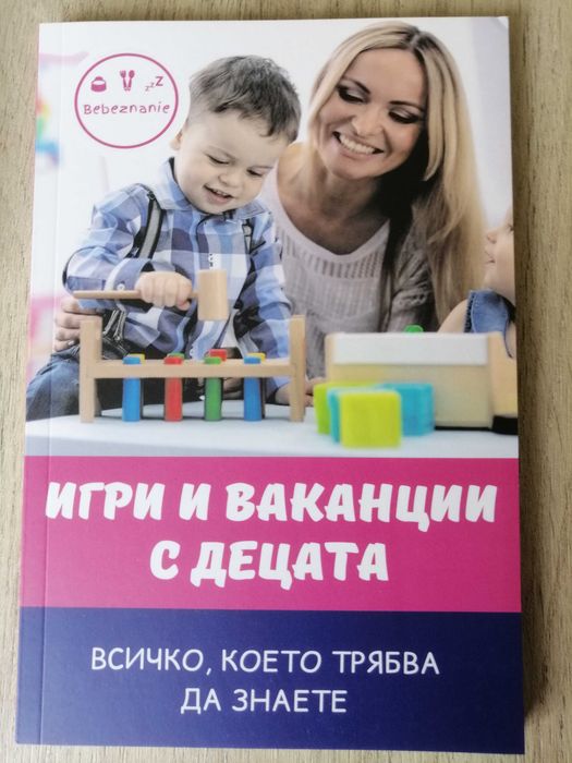 Книги за бебето и дневник за захранването