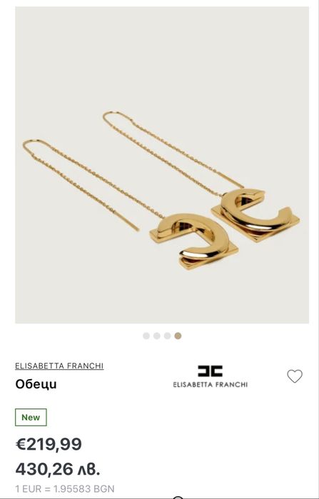 ELISABETTA FRANCHI Оригинални обеци, купени за 220€, продават се за 129€, Нови