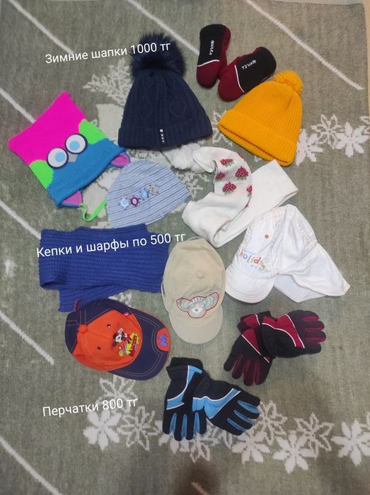 Детские вещи на мальчика 1-5 лет