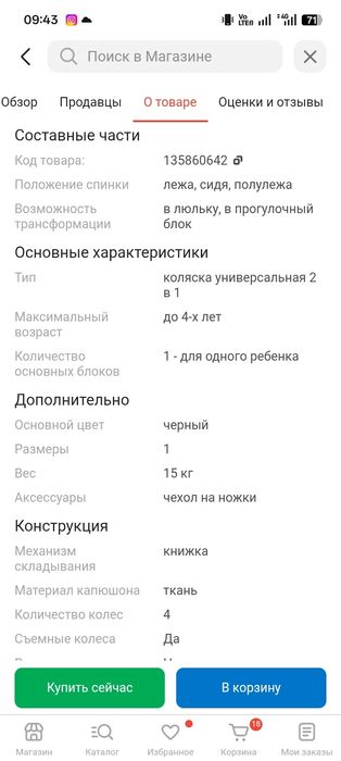 Продам коляску 2в1 в отличном состоянии