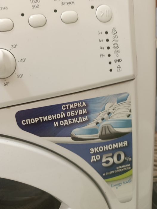 Стиральная машина Индезит
