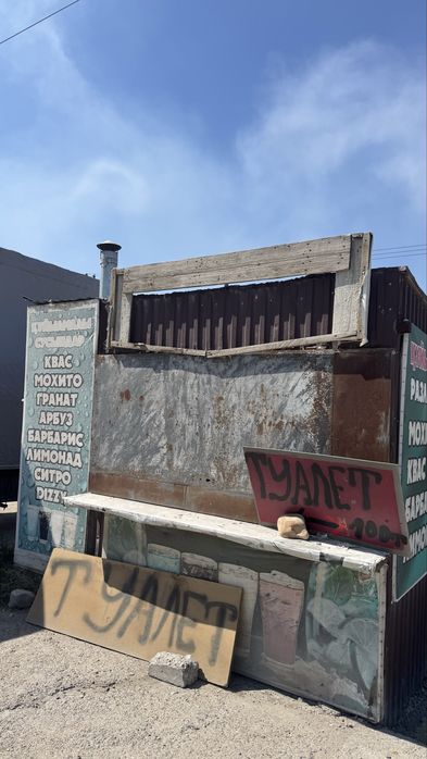 Киёска контеинер доя бизнеса