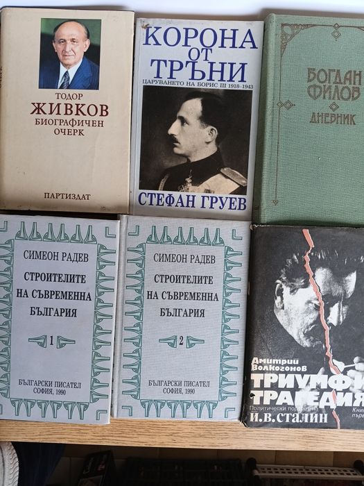 Продавам книги от моята библиотека