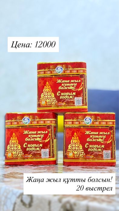 САЛЮТ АСТАНА фейерверки