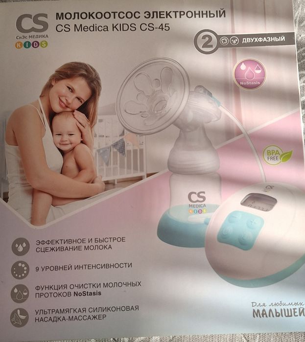 Продам молокотсос электрический