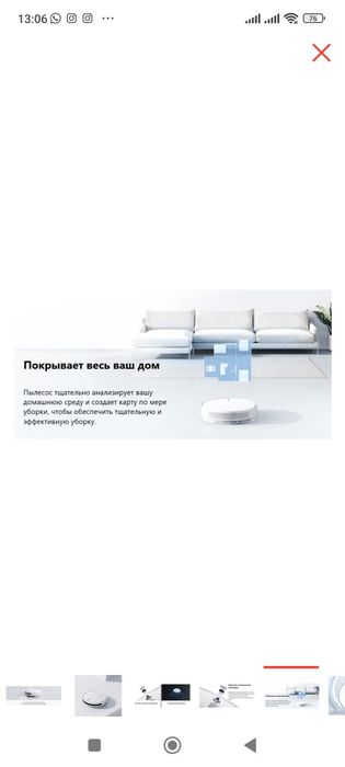 Робот пылесос сяоми