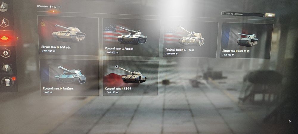 Аккаунт World of Tanks