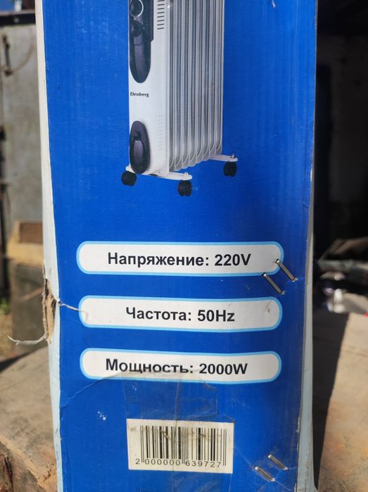Масляная батарея
