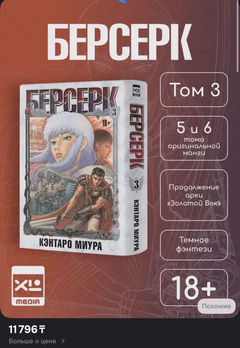 Берсерк том berserk книга манга