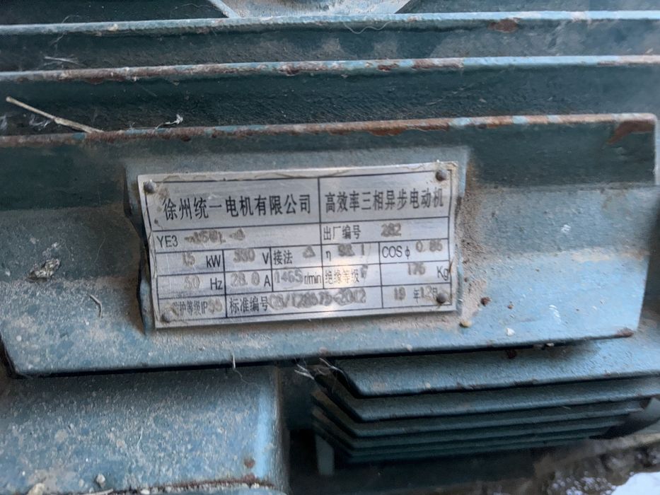 Продам электродвигатель 15кВт 1500 оборот