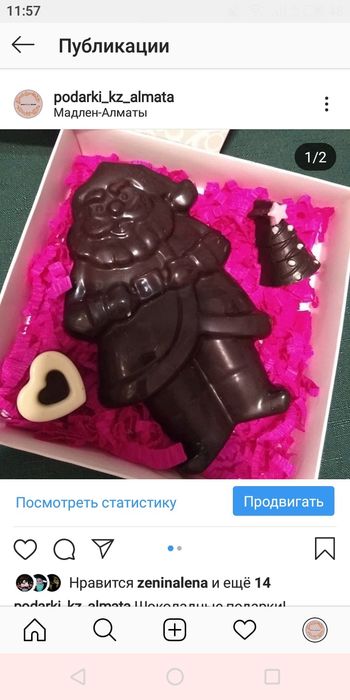Корпоративные подарки!