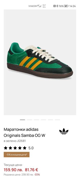 Маратонки Adidas