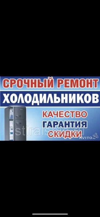 " Аяз сервис" Ремонт  и запрвка кондиционеров холодильник