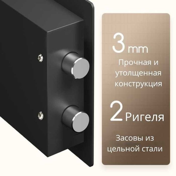 Сейф мебельный DELI "ET561"