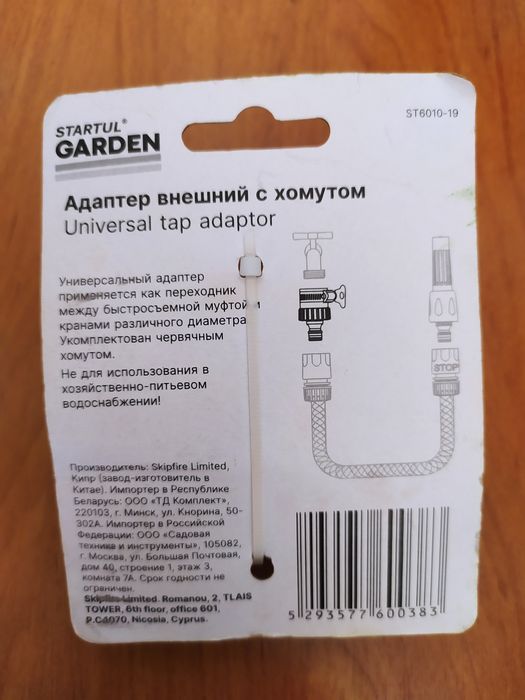 Кран для воды,однорычажный, адаптер