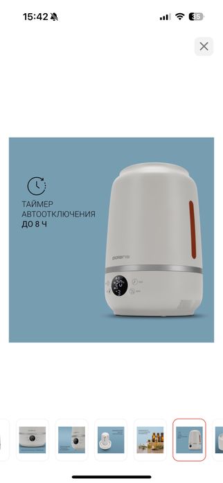 Увлажнитель воздуха